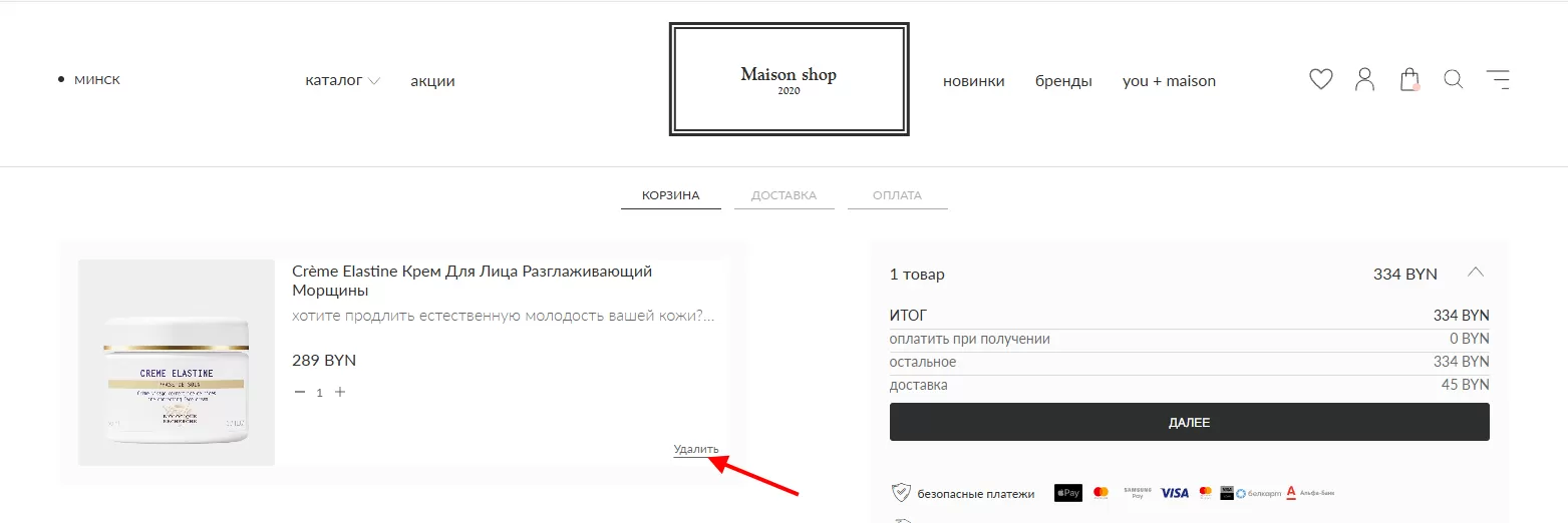 удалить